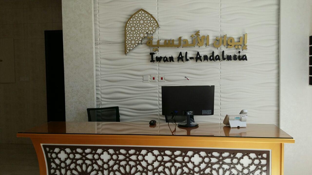 Iwan Alandalusia Al Ajaweed Aparthotel Dzsidda Kültér fotó