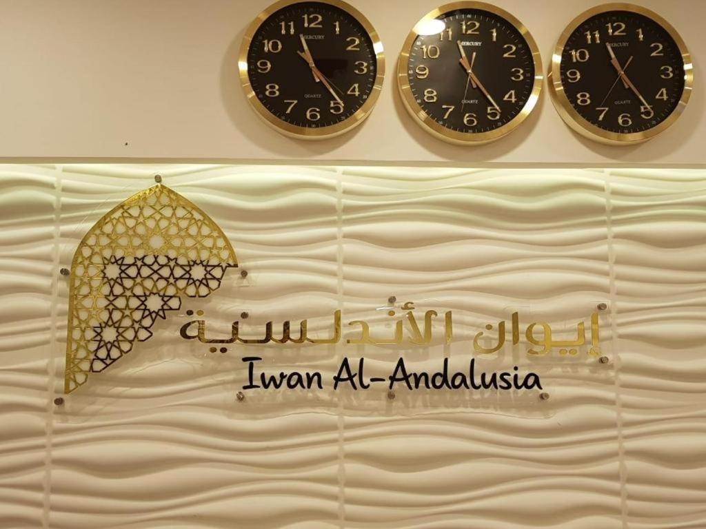 Iwan Alandalusia Al Ajaweed Aparthotel Dzsidda Kültér fotó